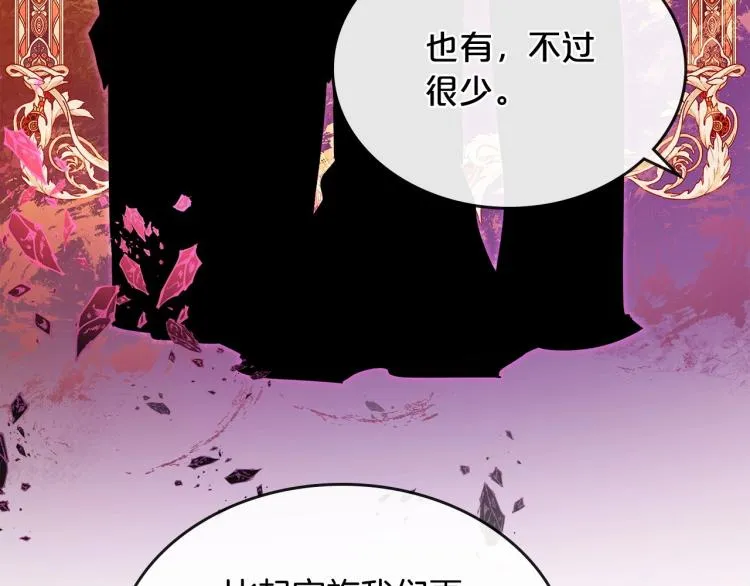 第3话 恨我的人，登场了 第60页