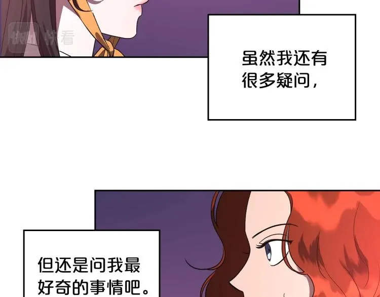 第3话 恨我的人，登场了 第63页