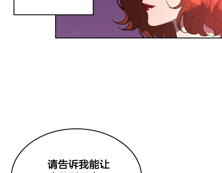 第3话 恨我的人，登场了 第64页