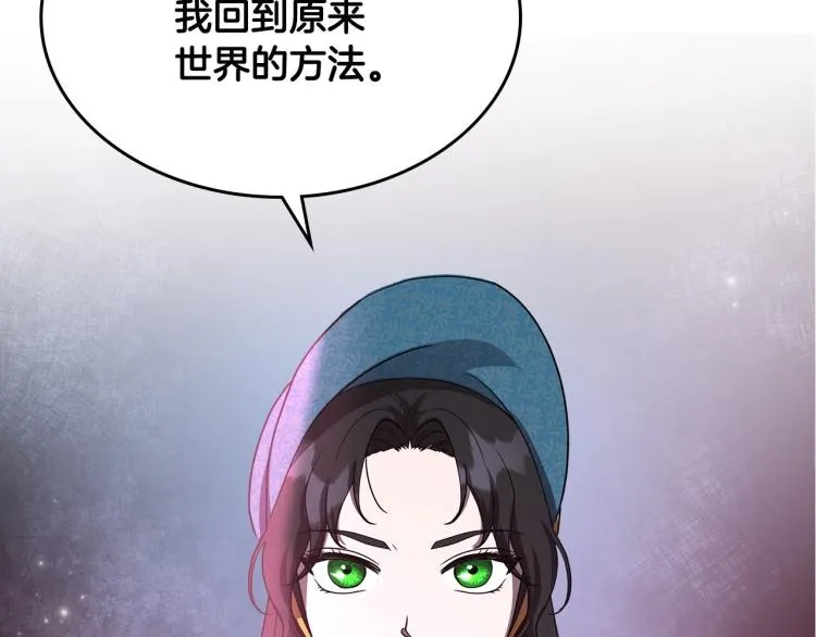 第3话 恨我的人，登场了 第65页