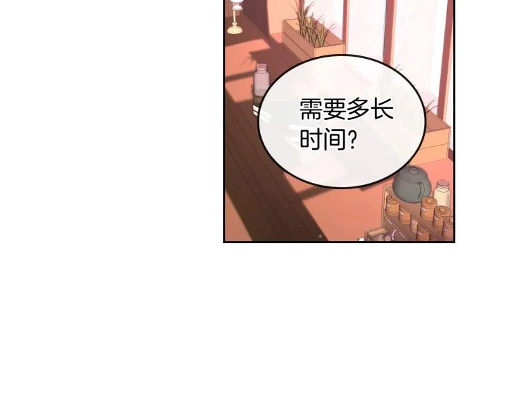 第3话 恨我的人，登场了 第71页