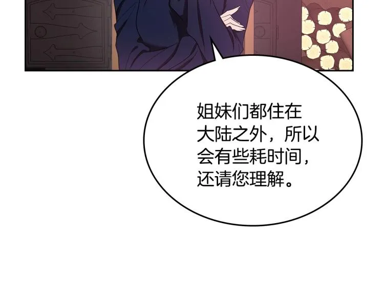 第3话 恨我的人，登场了 第73页