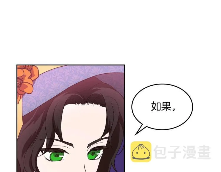 第3话 恨我的人，登场了 第74页