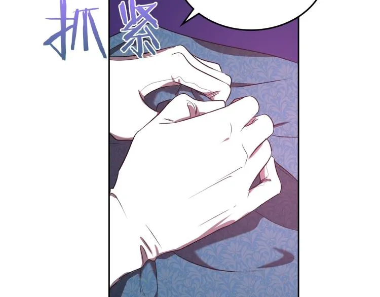 第3话 恨我的人，登场了 第76页