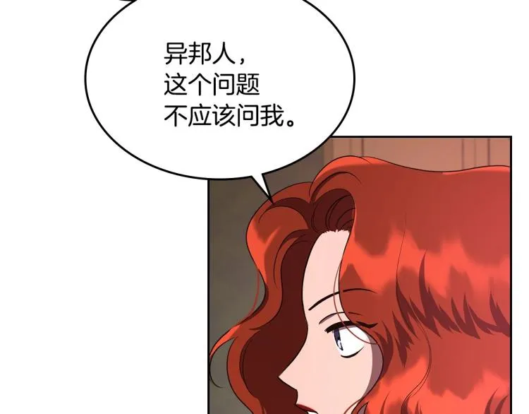 第3话 恨我的人，登场了 第78页