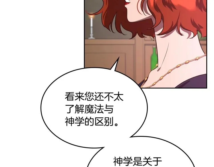 第3话 恨我的人，登场了 第79页