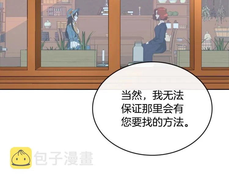 第3话 恨我的人，登场了 第82页