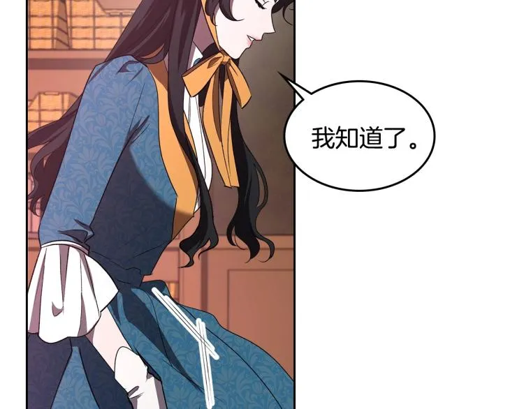 第3话 恨我的人，登场了 第84页