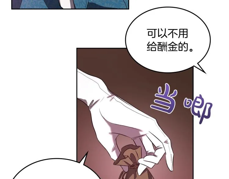 第3话 恨我的人，登场了 第85页
