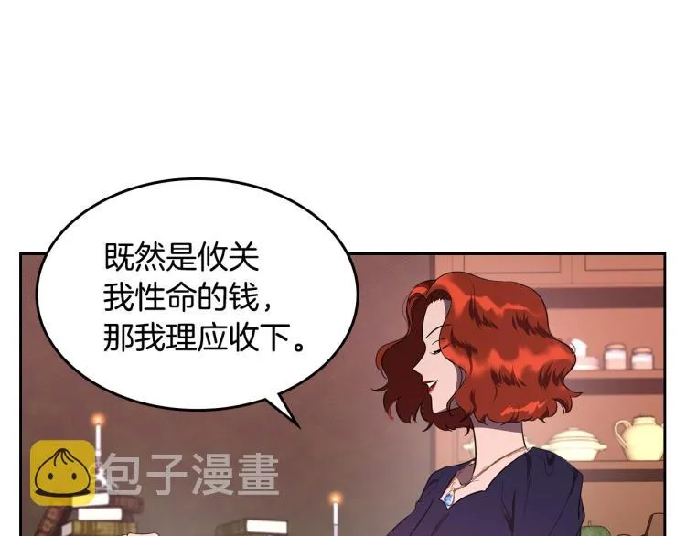 第3话 恨我的人，登场了 第91页