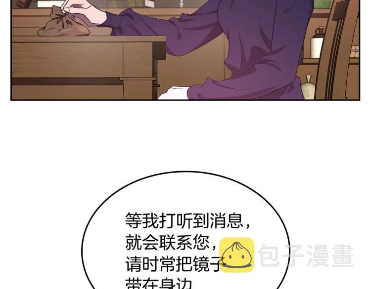 第3话 恨我的人，登场了 第92页