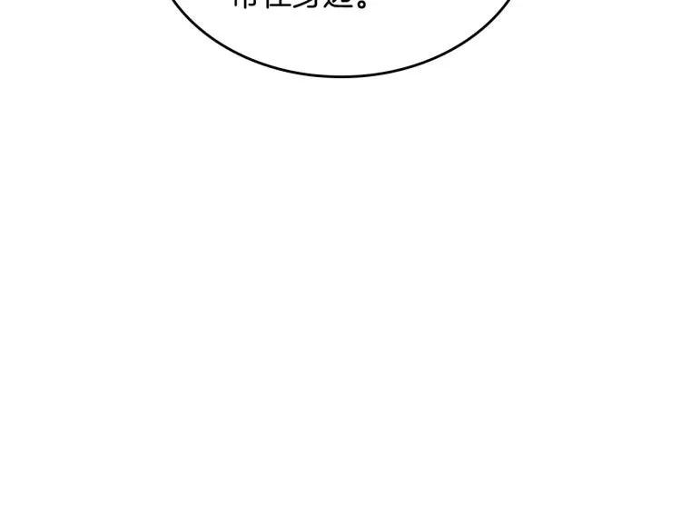 第3话 恨我的人，登场了 第93页