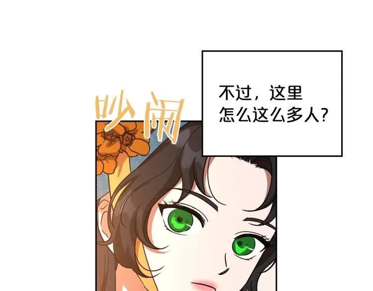 第3话 恨我的人，登场了 第101页