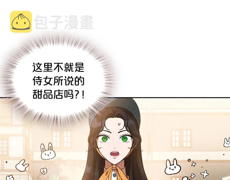第3话 恨我的人，登场了 第106页