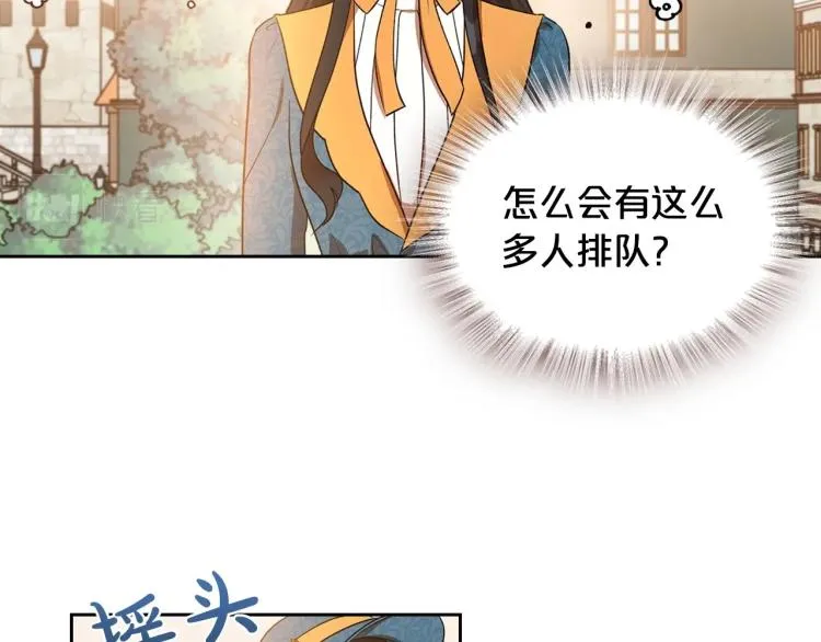第3话 恨我的人，登场了 第107页
