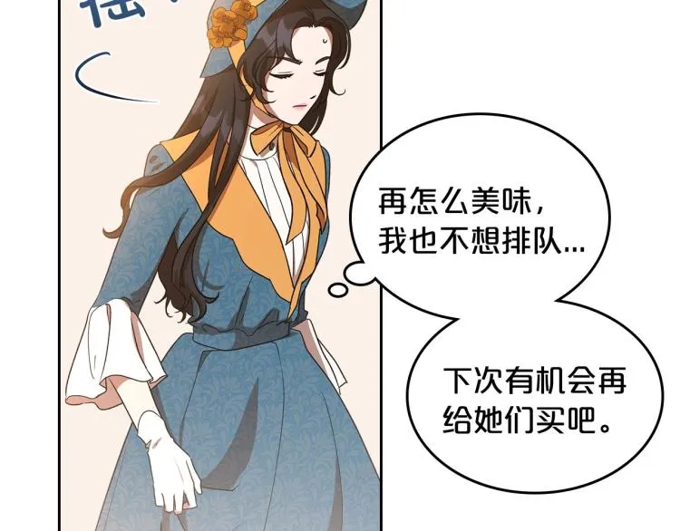 第3话 恨我的人，登场了 第108页