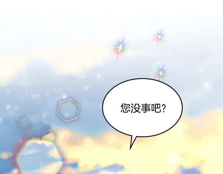 第3话 恨我的人，登场了 第120页