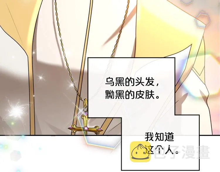 第3话 恨我的人，登场了 第122页