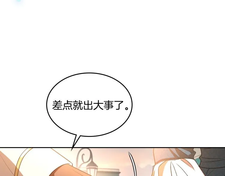 第3话 恨我的人，登场了 第123页