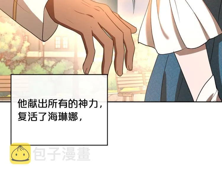第3话 恨我的人，登场了 第124页