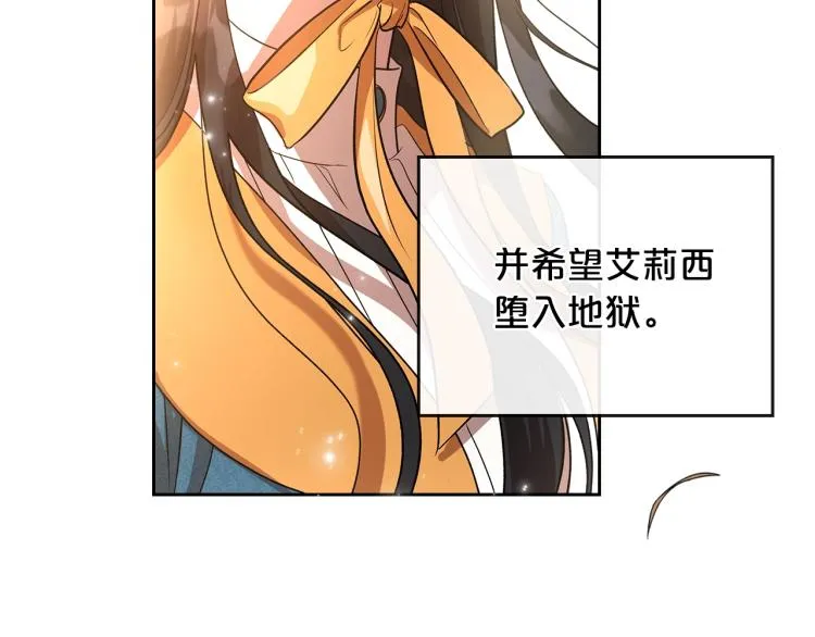 第3话 恨我的人，登场了 第127页