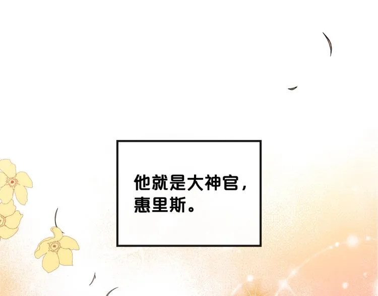 第3话 恨我的人，登场了 第128页