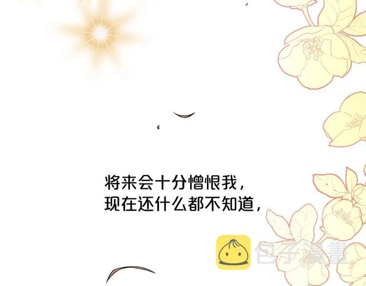 第3话 恨我的人，登场了 第131页
