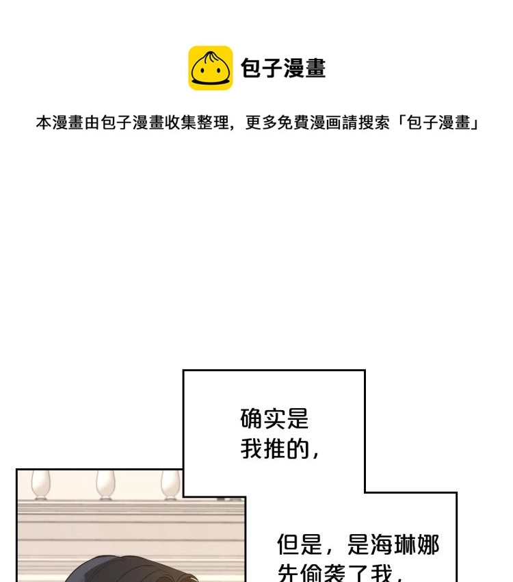 第6话 不为人知的秘密 第1页