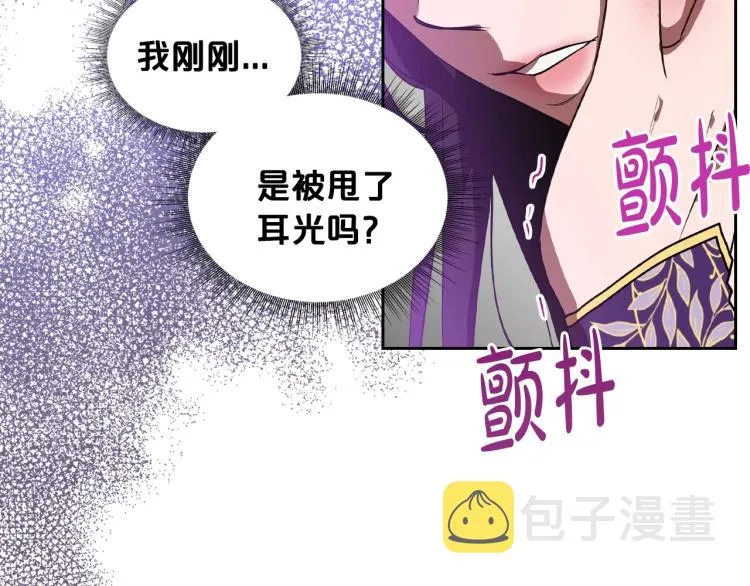 第6话 不为人知的秘密 第11页