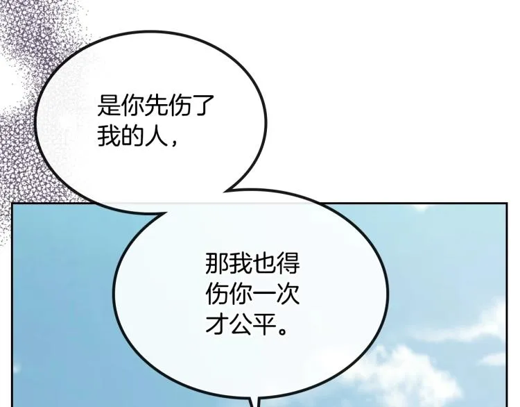 第6话 不为人知的秘密 第12页