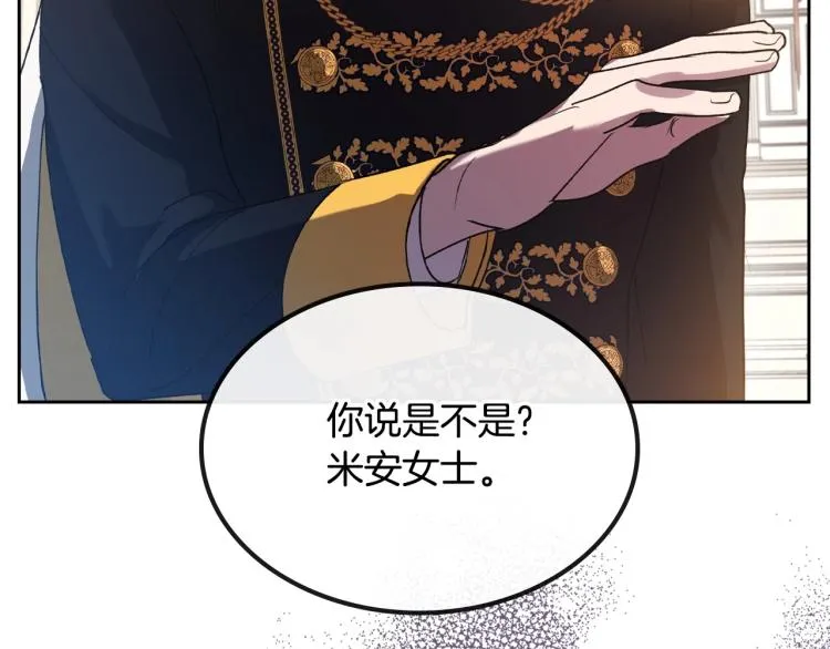 第6话 不为人知的秘密 第14页