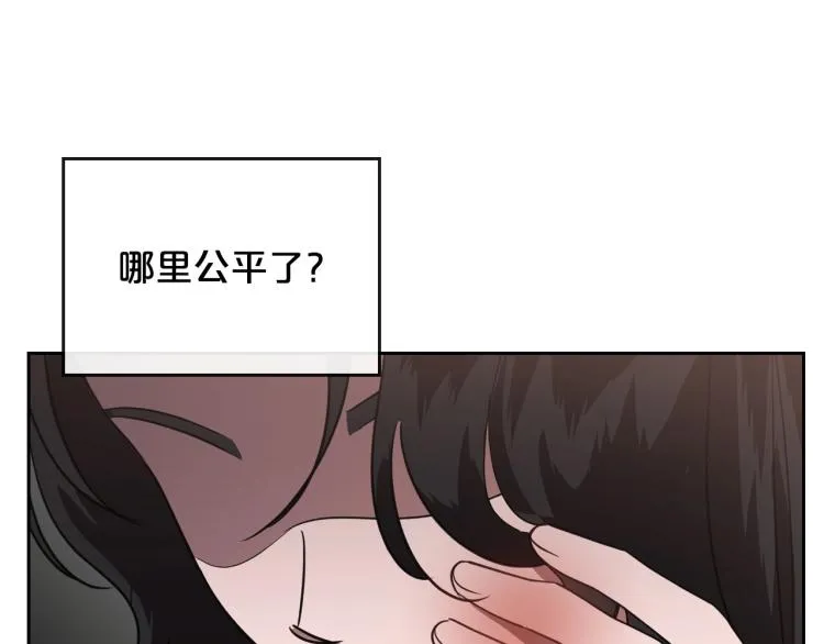 第6话 不为人知的秘密 第21页