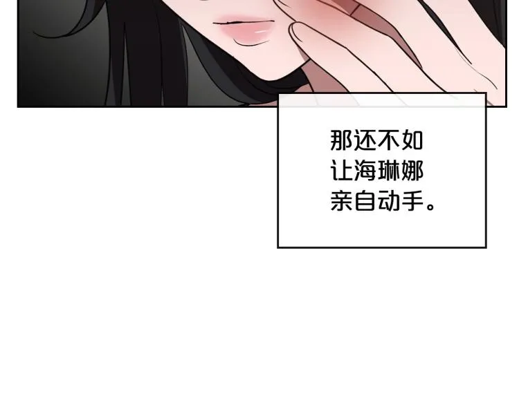 第6话 不为人知的秘密 第22页