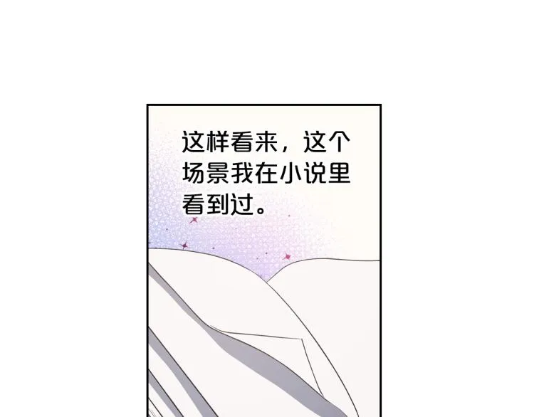 第6话 不为人知的秘密 第23页