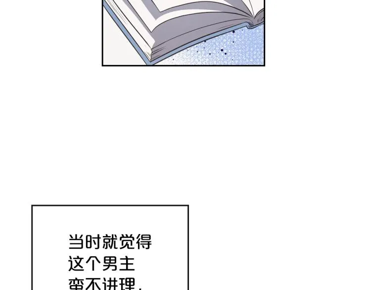 第6话 不为人知的秘密 第24页
