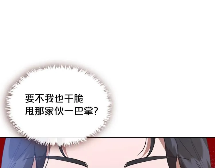 第6话 不为人知的秘密 第30页