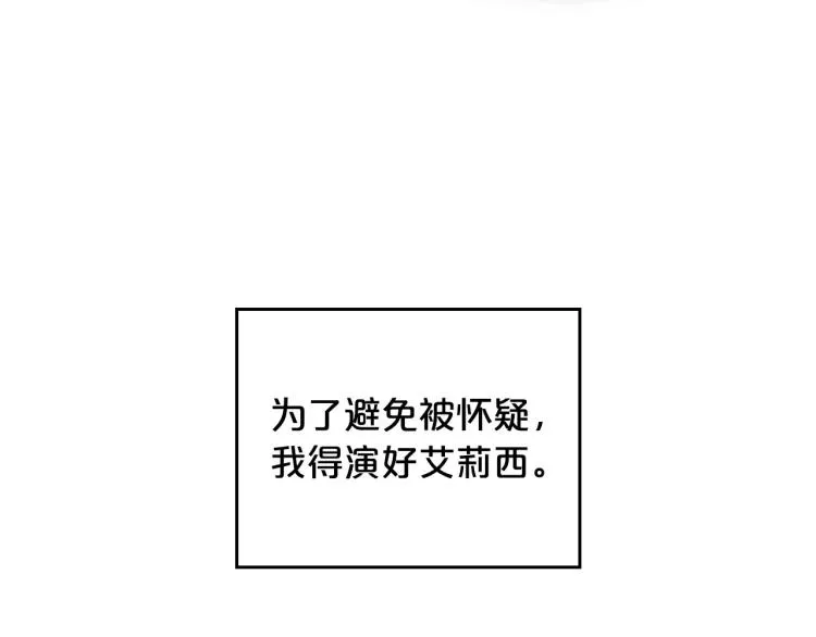 第6话 不为人知的秘密 第32页