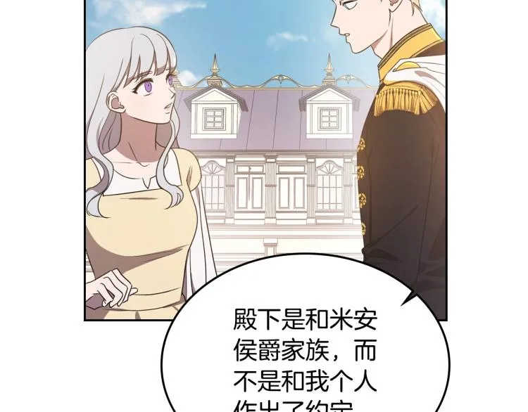 第6话 不为人知的秘密 第35页