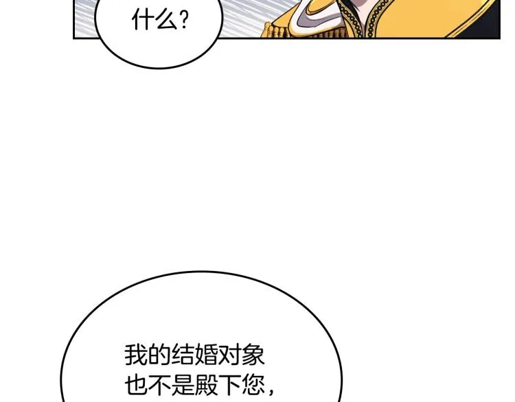 第6话 不为人知的秘密 第37页