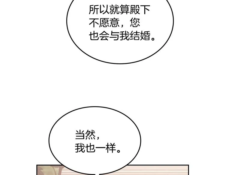 第6话 不为人知的秘密 第39页