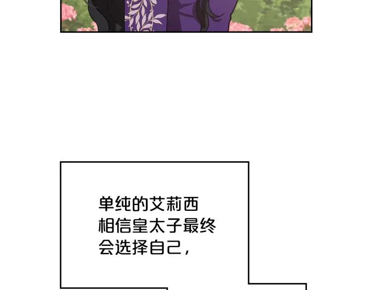第6话 不为人知的秘密 第41页