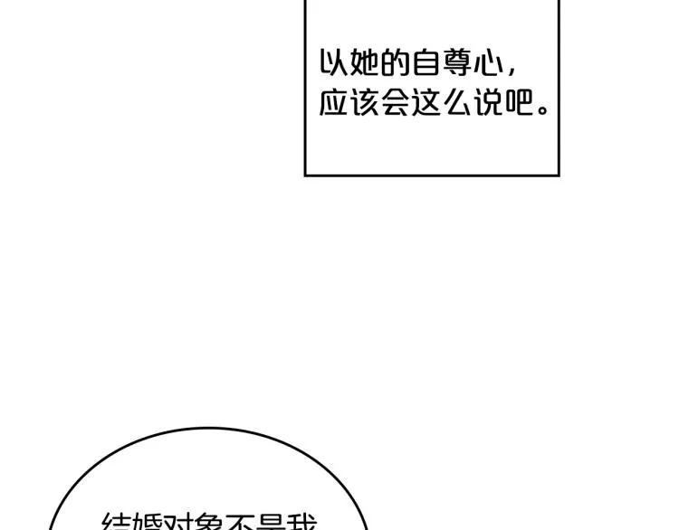 第6话 不为人知的秘密 第42页