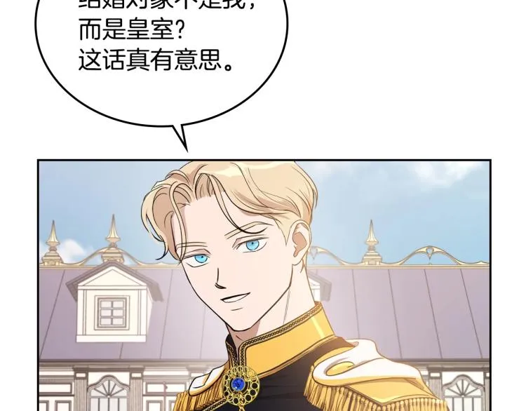 第6话 不为人知的秘密 第43页