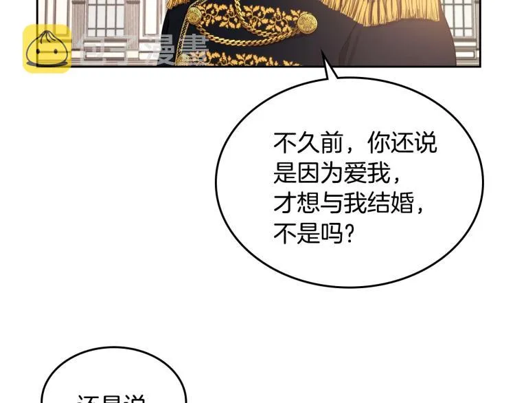 第6话 不为人知的秘密 第44页