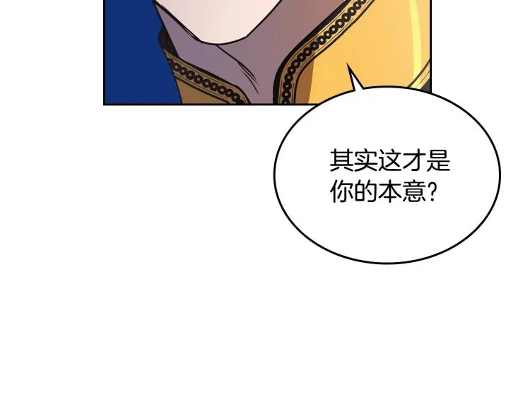 第6话 不为人知的秘密 第46页