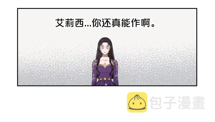 第6话 不为人知的秘密 第47页