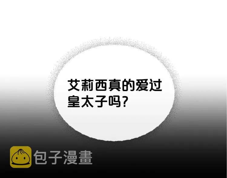 第6话 不为人知的秘密 第48页