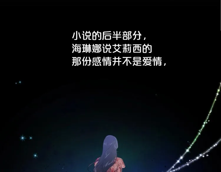 第6话 不为人知的秘密 第49页