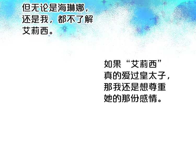 第6话 不为人知的秘密 第51页