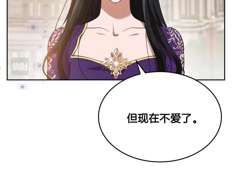 第6话 不为人知的秘密 第53页